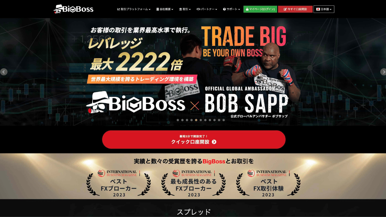 bigboss公式