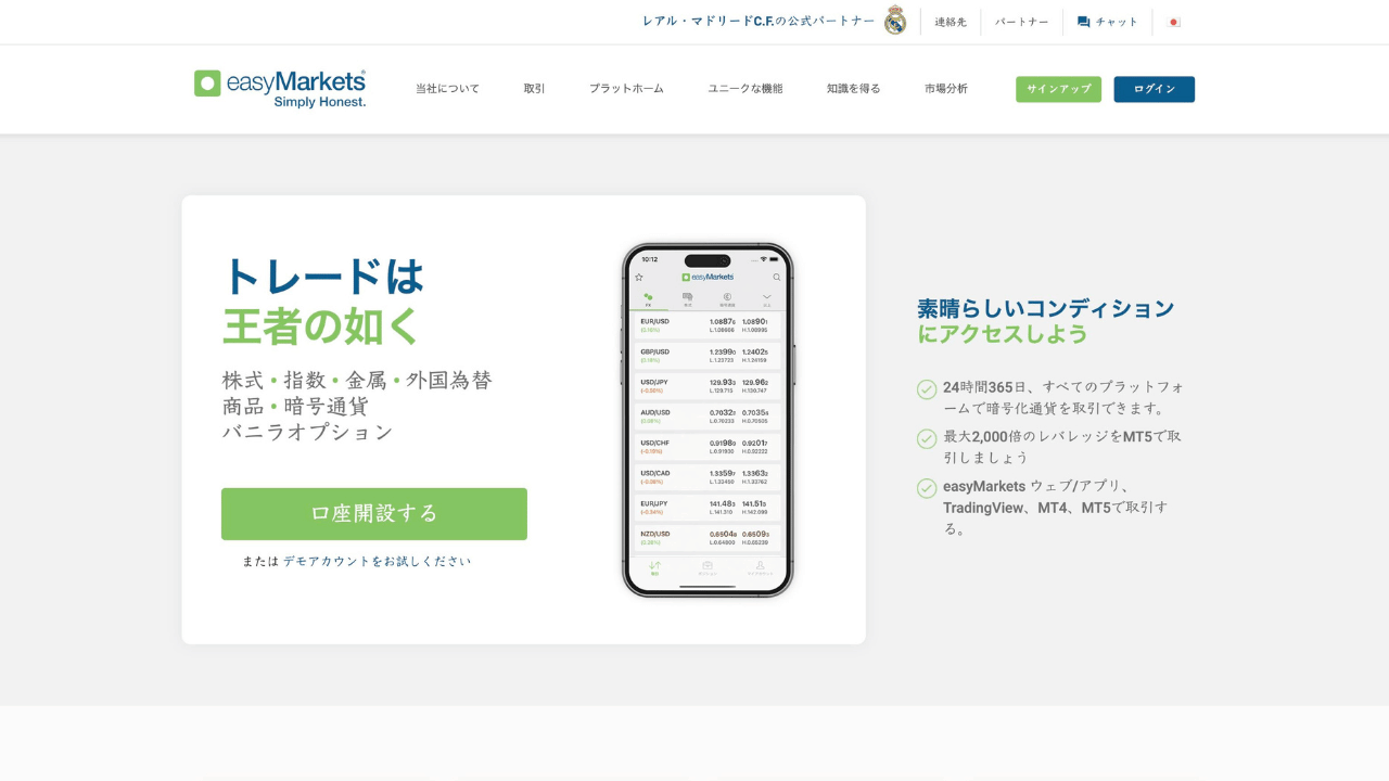 easymarkets公式