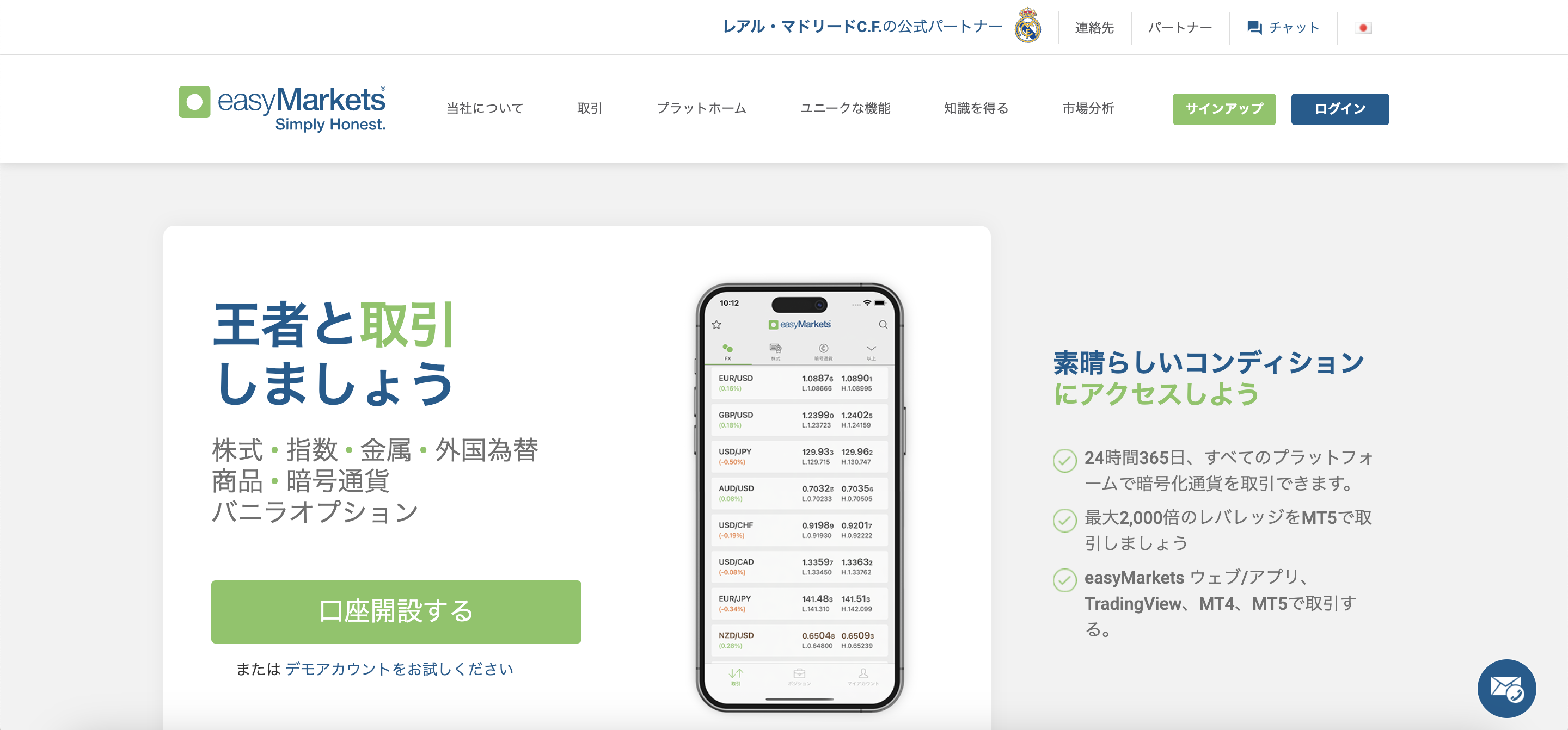 easymarkets 公式サイト