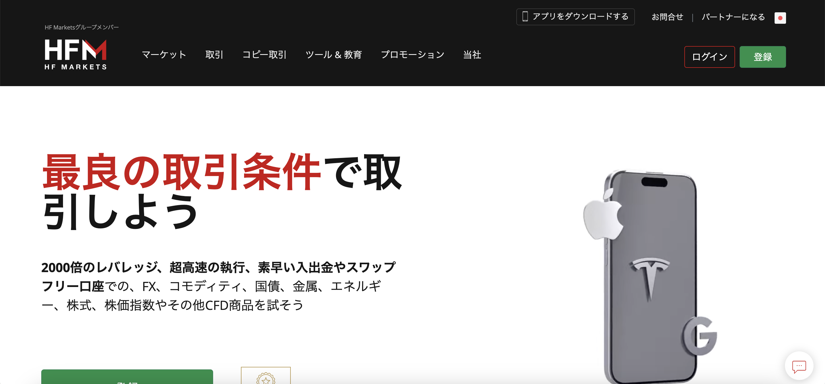 hfm 公式サイト