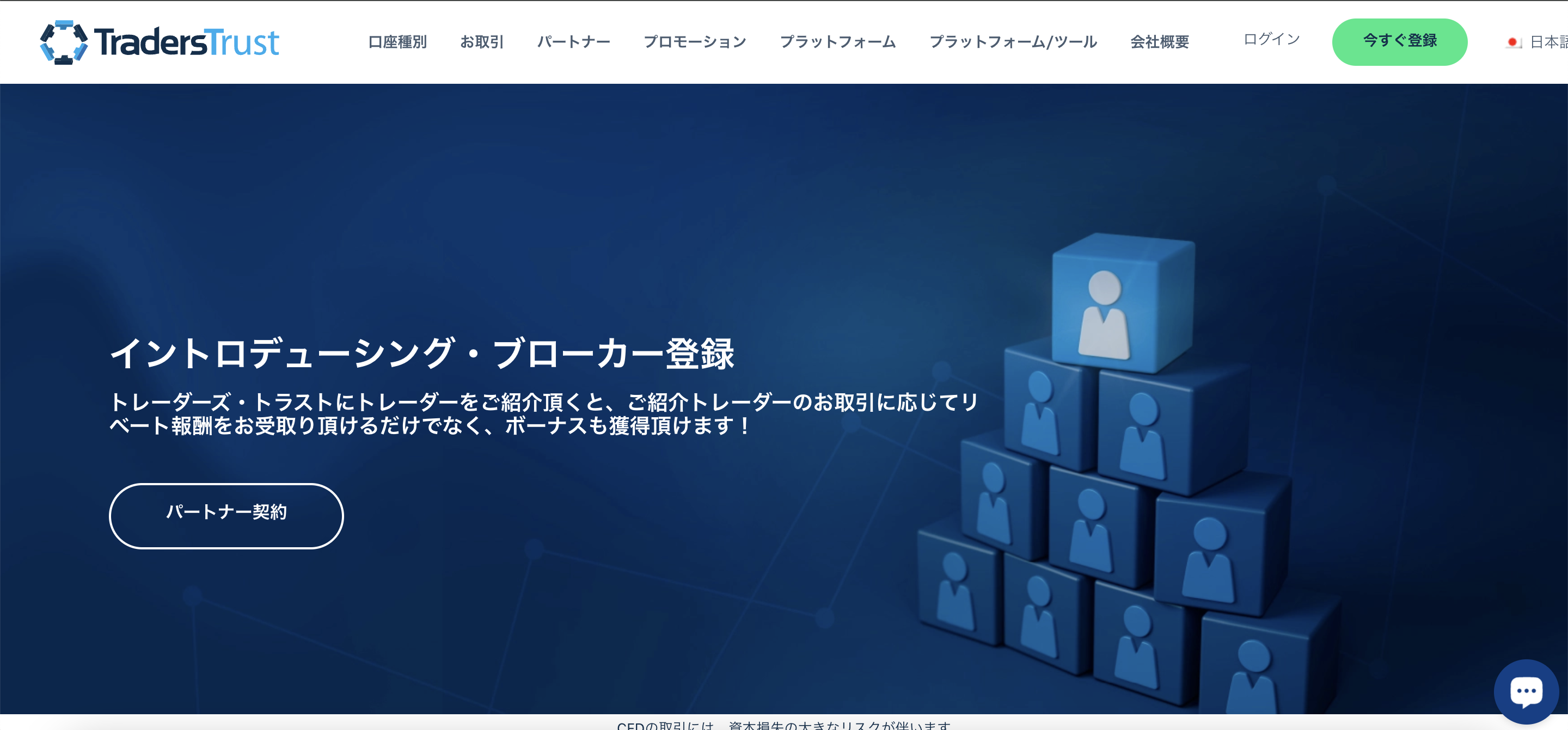 traderstrust 公式サイト