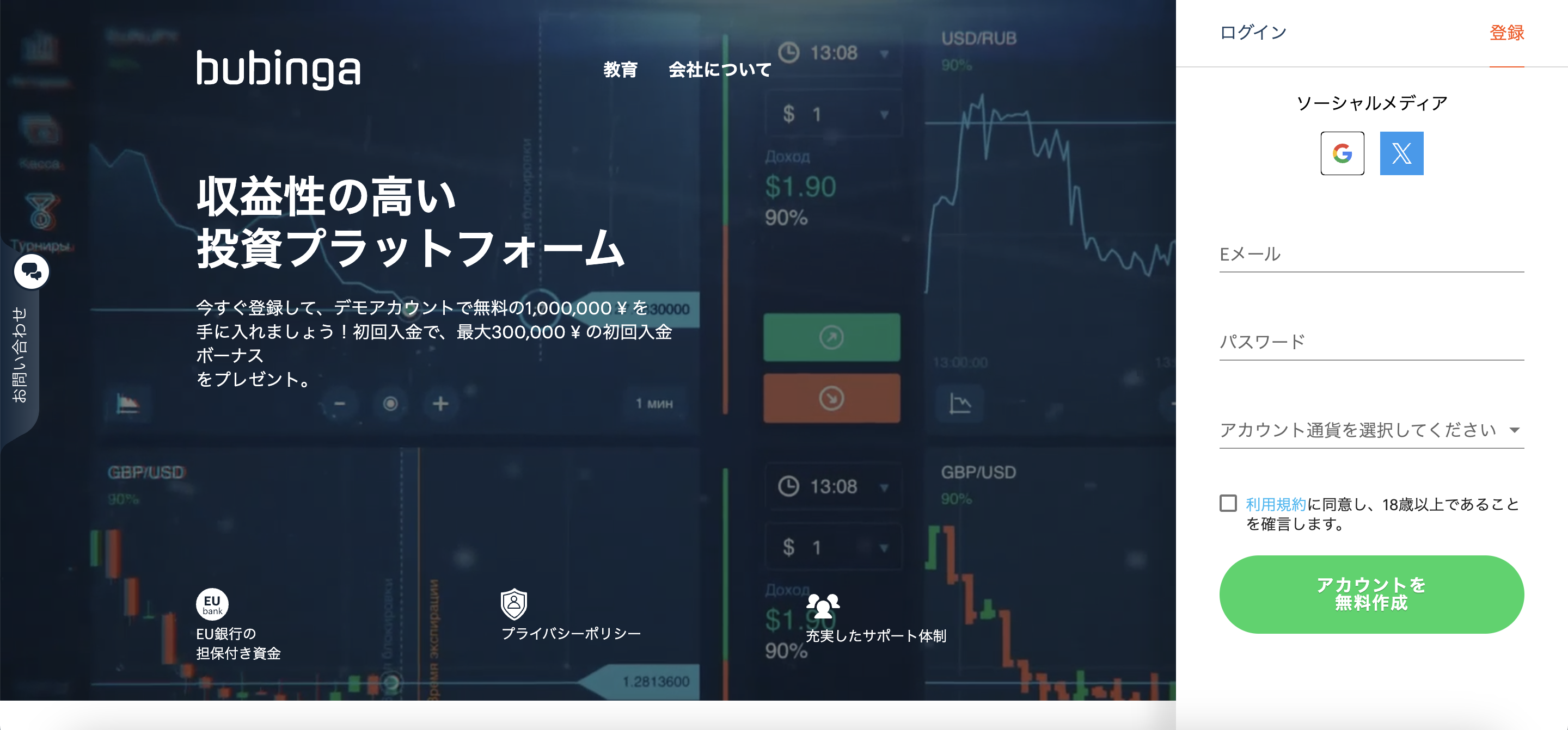 bubinga 公式サイト