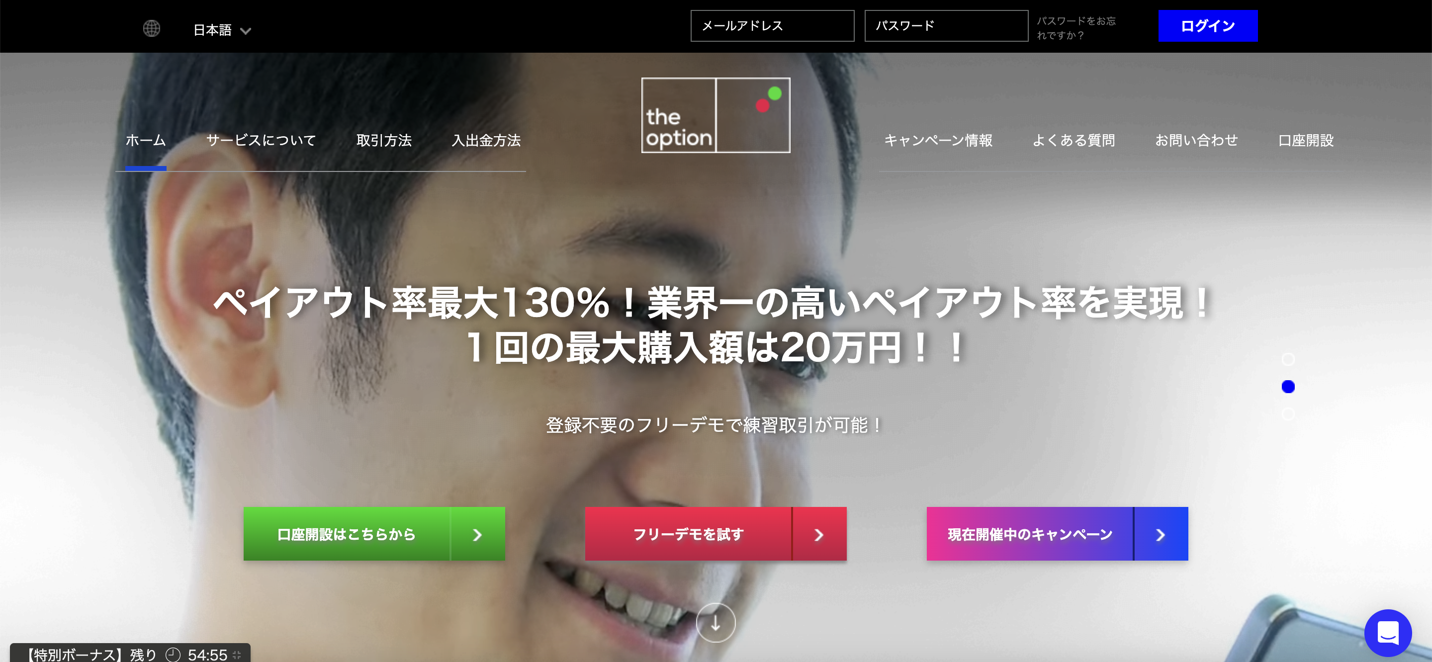 the option 公式サイト