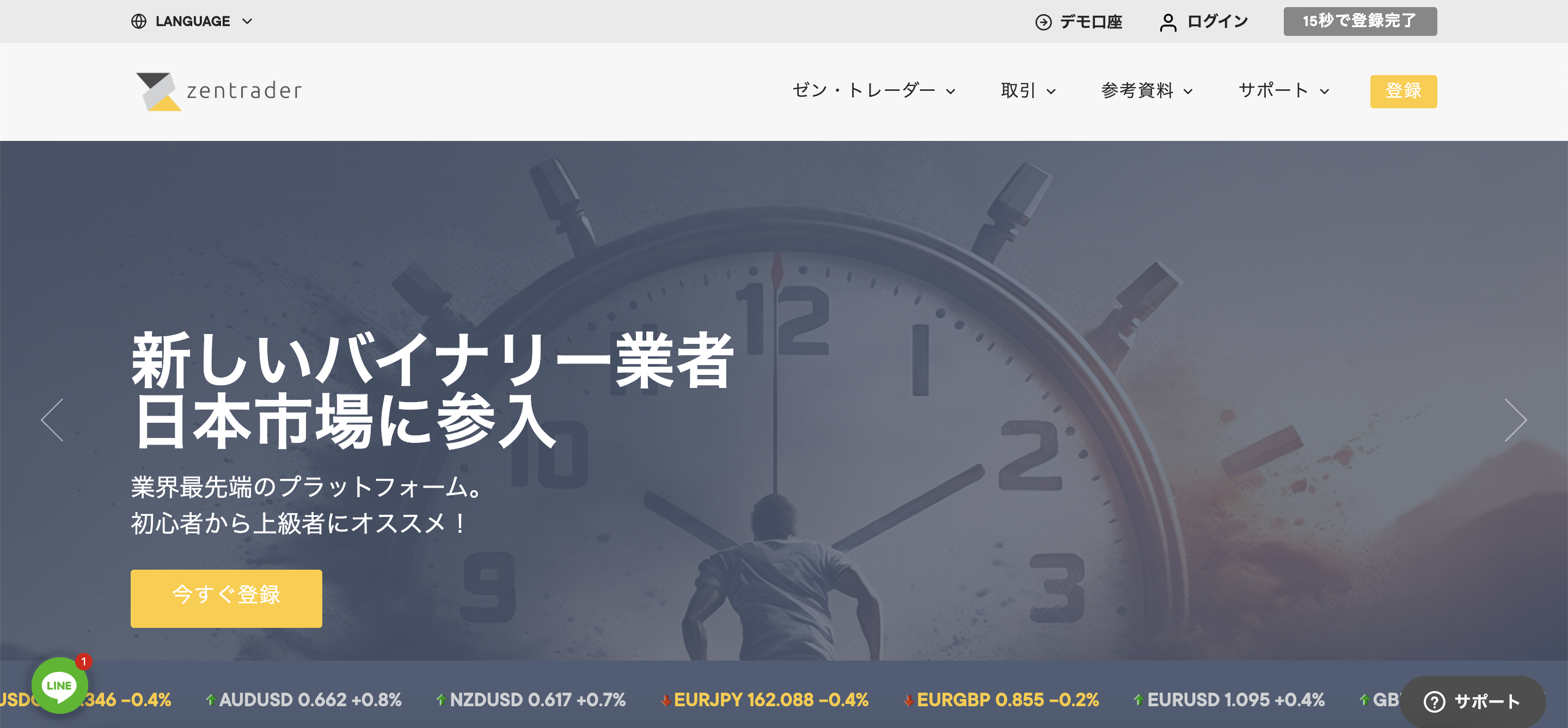 zentrader 公式サイト