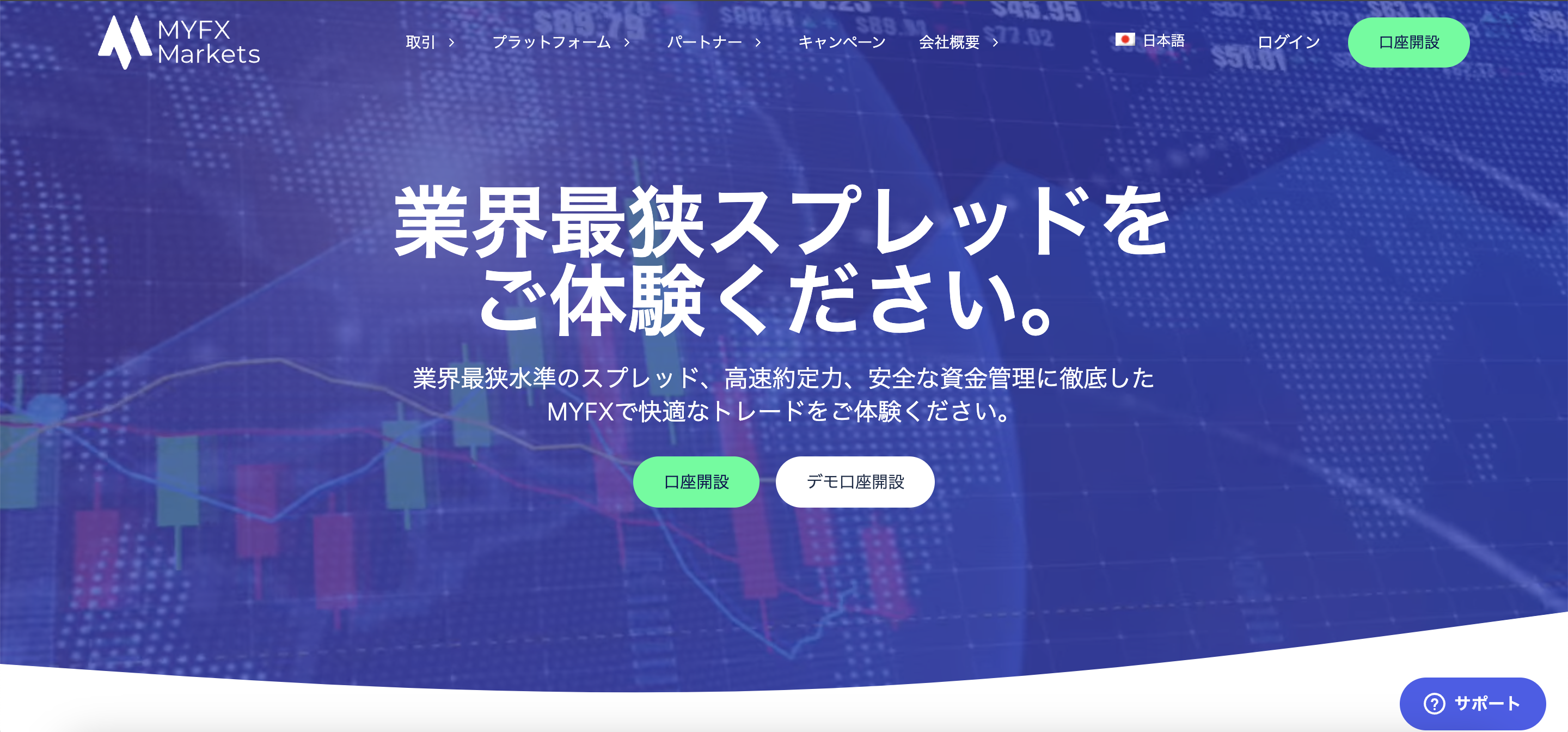 myfx 公式サイト