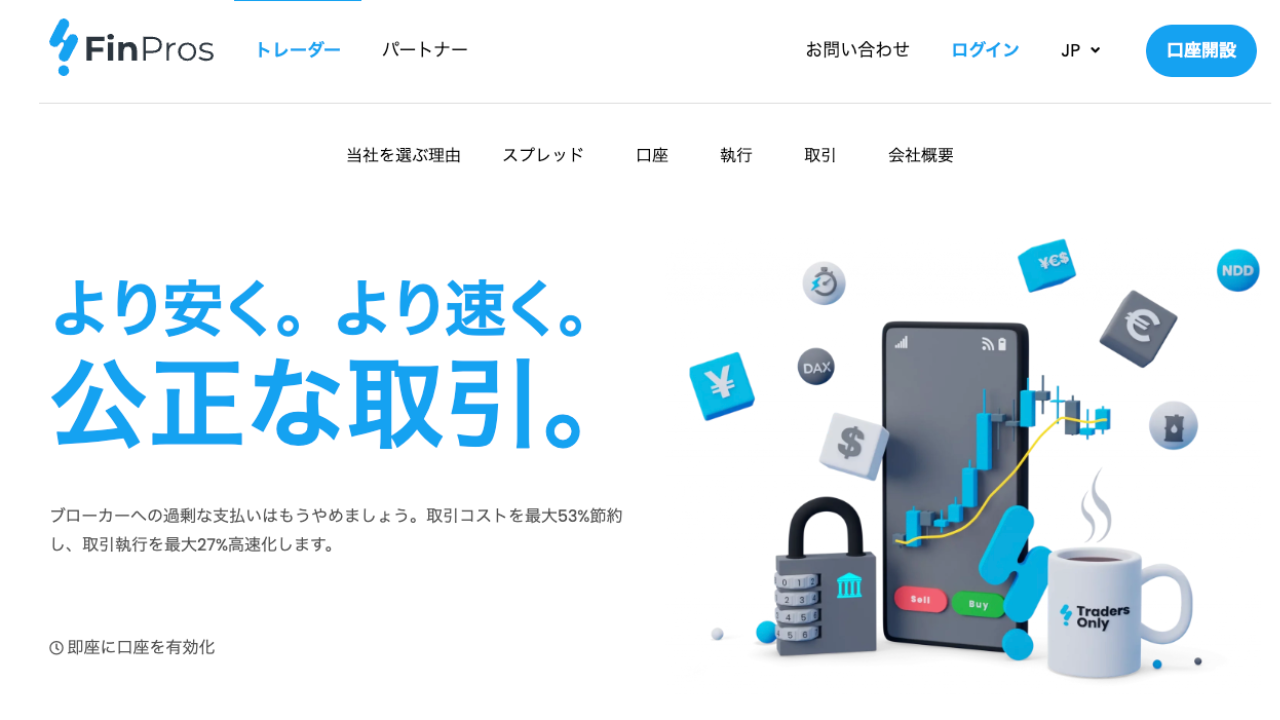 FinPros 公式サイト