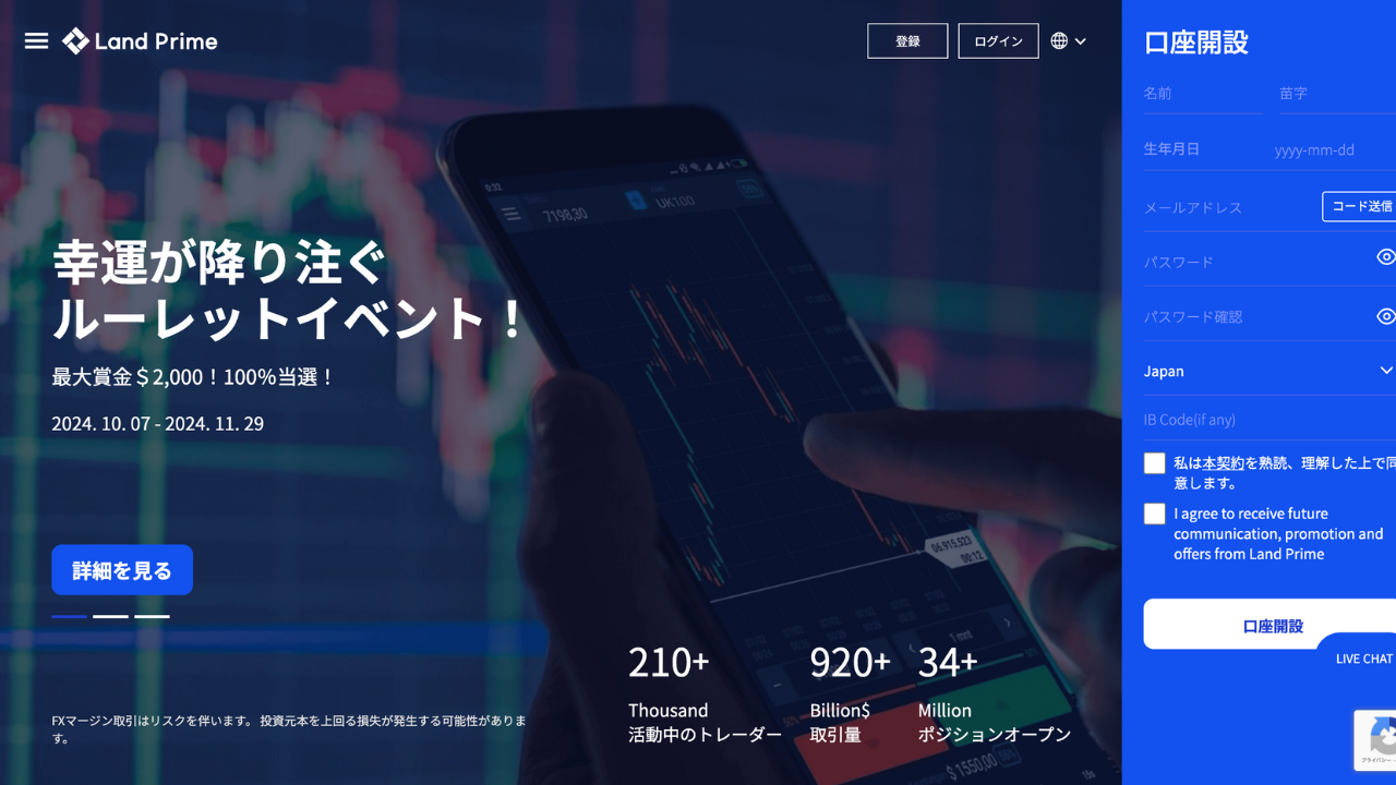 LandPrime 公式サイト