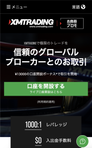 XM 公式サイト