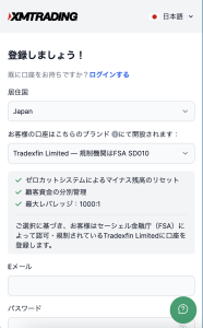 XM 公式サイト