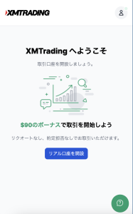 XM 公式サイト