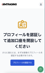 XM 公式サイト