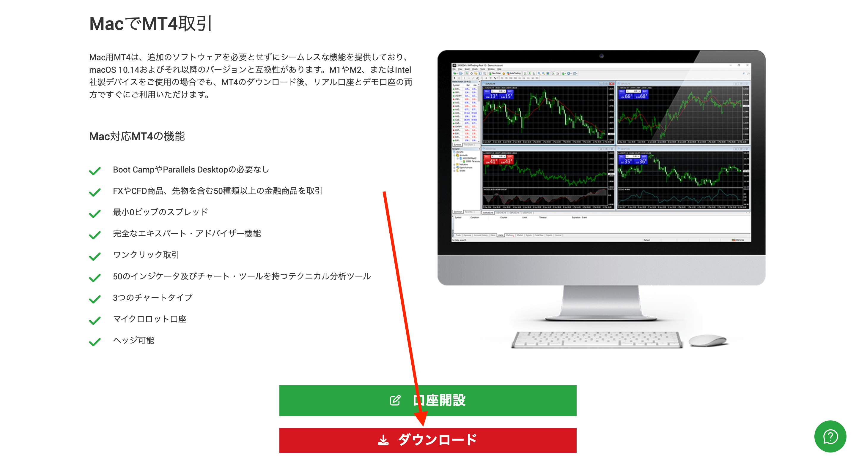 XM MT4 ダウンロード Mac