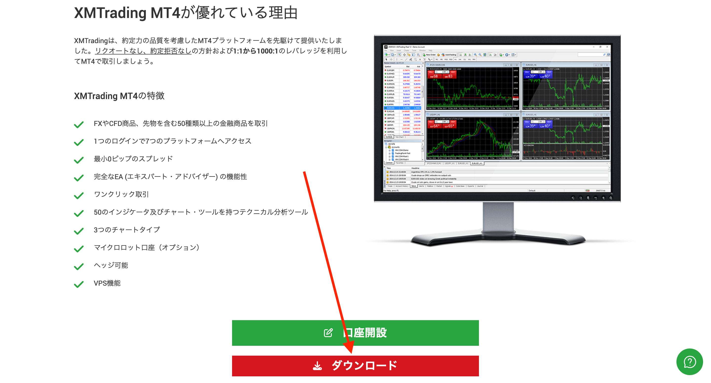 XM MT4 ダウンロード Windows